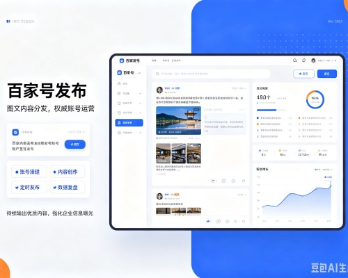 黄石港百家号信息发布代运营
