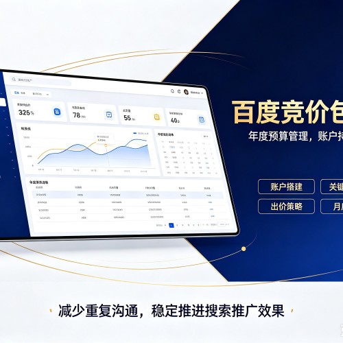 黄石港百度竞价包年